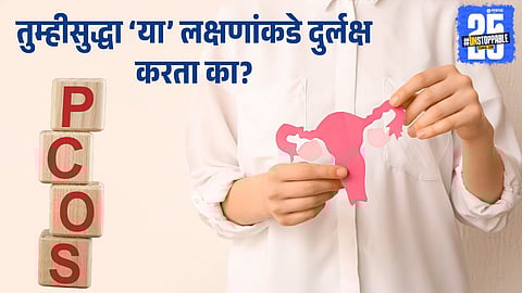 Early Symptoms of PCOS Every Woman Should Recognize