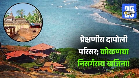 Dapoli Places to Visit