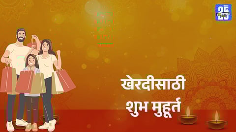 Diwali 2025 shubh muhurat for gold and silver shopping before Dhanteras