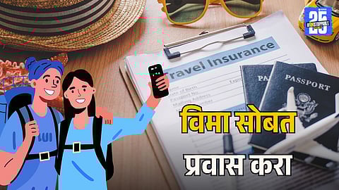 Travel Insurance Easily Before Your Trip