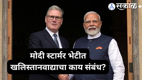 Narendra Modi and Starmer meet in india