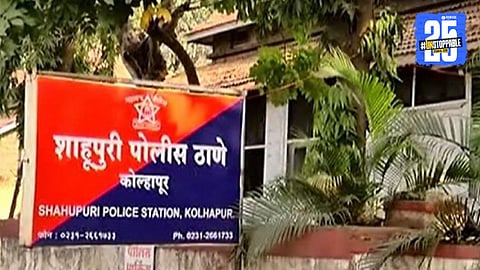 Kolhapur Extortion Case