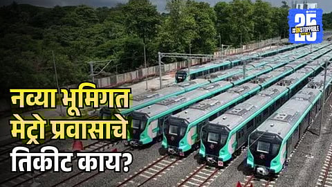 Mumbai Metro 3 ticket price