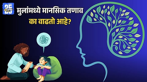 Mental Health Awareness in Childhood