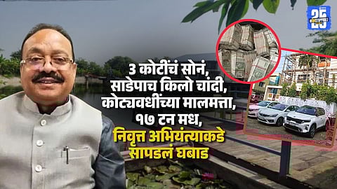 PWD Retired Engineer GP Mehra Raid Cash Gold Silver and 17 Tons of Honey Seized