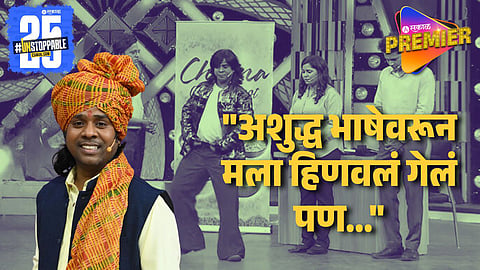 "मला दिलेला त्रास मी रेकॉर्ड केला.." गौरव मोरेचा धक्कादायक खुलासा ; "मी आज त्यामुळेच मोठा झालो"