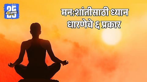 Meditation Techniques for Mental Peace and Health