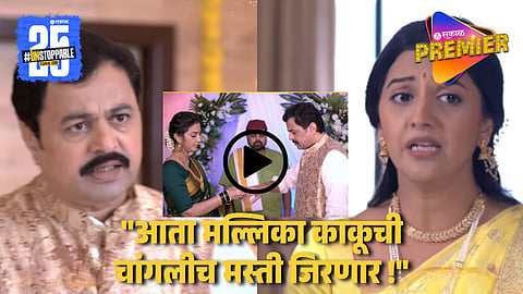 Zee Marathi Vin Doghatali Hi Tutena Upcoming Promo