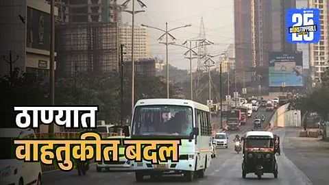 Thane Traffic Route Change