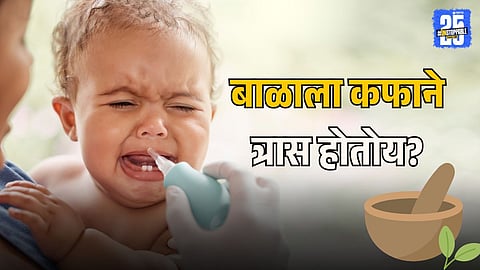 Natural Phlegm Treatment