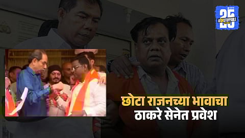 Uddhav Thackeray welcomes Chhota Rajan’s younger brother and RPI (Nikhalje Group) leaders into Shiv Sena at Matoshree, marking a major political entry ahead of Maharashtra local elections.