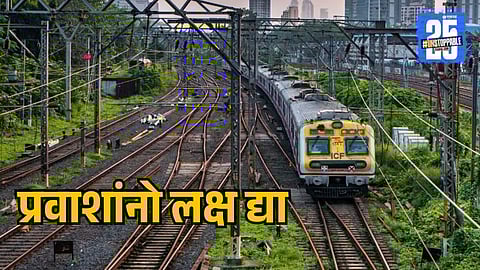 Karjat division Megablock