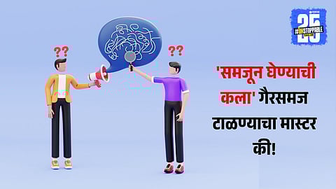 Communication Skills