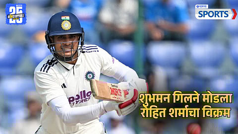Shubman Gill
