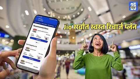 Jio lowest price recharge 448 and 895 rupees