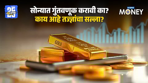 Himanshu Pandya warn about the gold rally