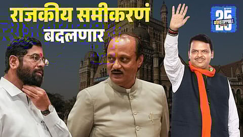 ajit pawar eknath shinde devendra fadanvis