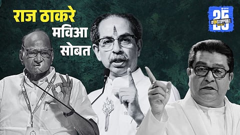 raj thackeray