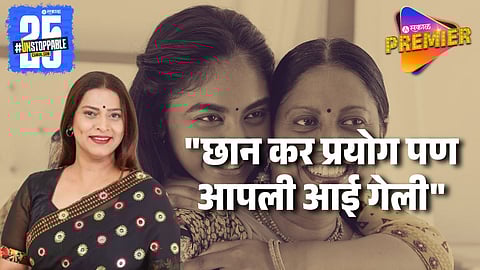 Marathi Actress Shared Emotional Memory Of Mother