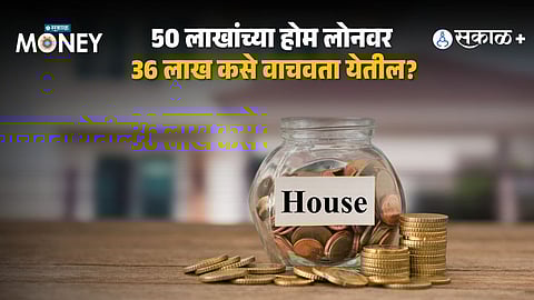 Home Loan Rule