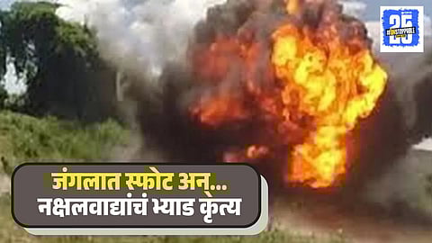 Jharkhand IED Blast
