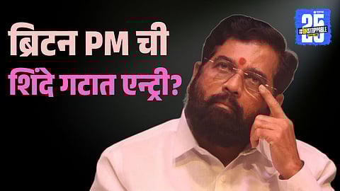 eknath shinde