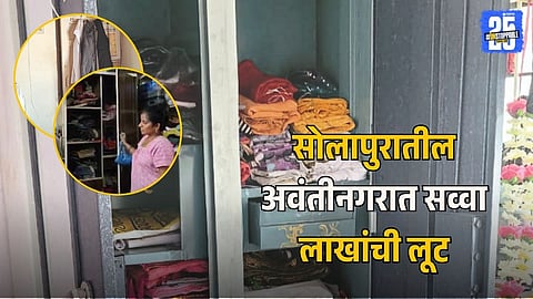 Daring Robbery In Solapur's Avanti Nagar