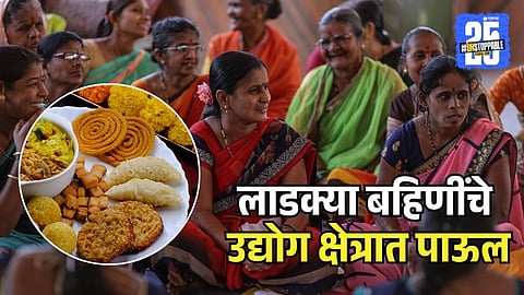 Ladki Bahin Yojana