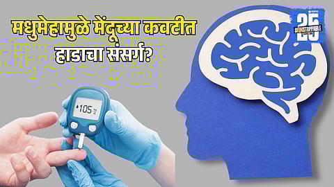 Diabetes May Cause Skull Bone Infection, Warn ENT Experts at 'Mentcon' Conference
