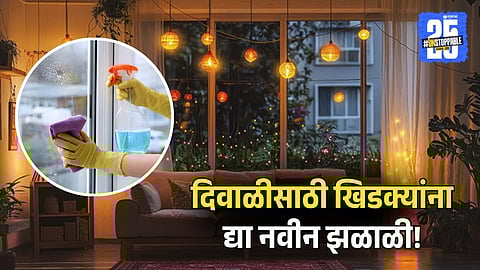 Simple Window Cleaning Hacks for Diwali |Window Cleaning Tips