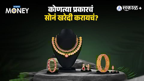 Gold Buying Guide for Dhanteras 2025