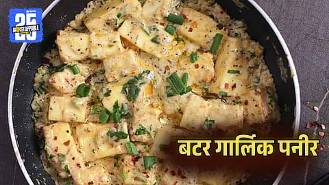 High Protein Butter Garlic Paneer Recipe | Quick Morning Breakfast