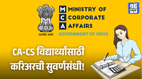 ICSI Eligibility