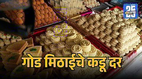 Sweets Price Hike