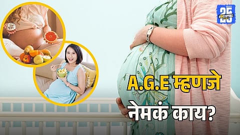 How A.G.E Products Affect Pregnancy