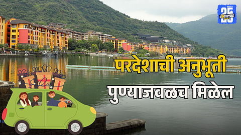 Visit Lavasa During Diwali Holidays