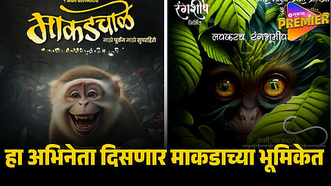makadvchale