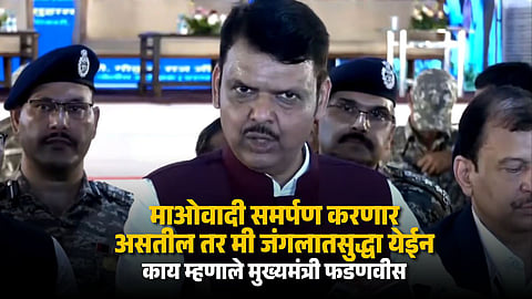 Maharashtra CM Fadnavis Highlights Urban Naxalism Challenge After Maoist Surrender