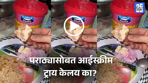 Viral Video: