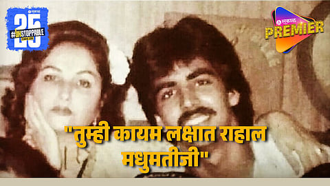 Actress Madhumati Passed Away