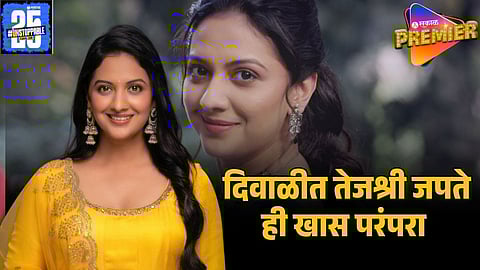 TEJASHREE PRADHAN