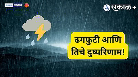 what is cloudburst