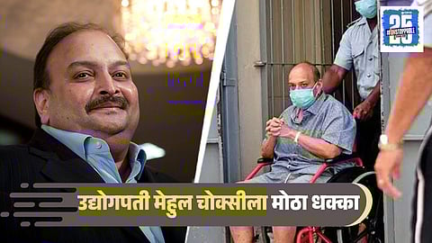 Mehul Choksi Extradition