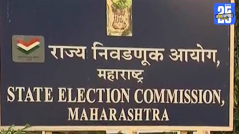 Election Commission