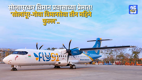 Excited passengers at Solapur Airport as flights to Goa and Mumbai record full bookings — Air travel craze grips the city!