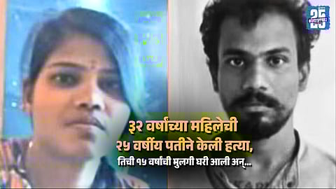 Bengaluru Man Kills Wife Met On Instagram, Fakes Heater Shock Death