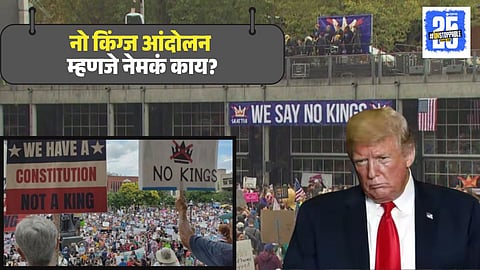 What is No Kings movement