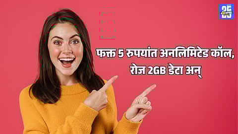 BSNL Diwali Sanman Offer Recharge plan