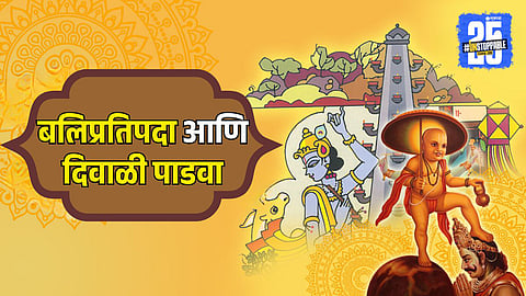 Balipratipada and Diwali Padwa 2025