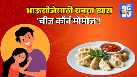 Cheese Corn Momo Recipe